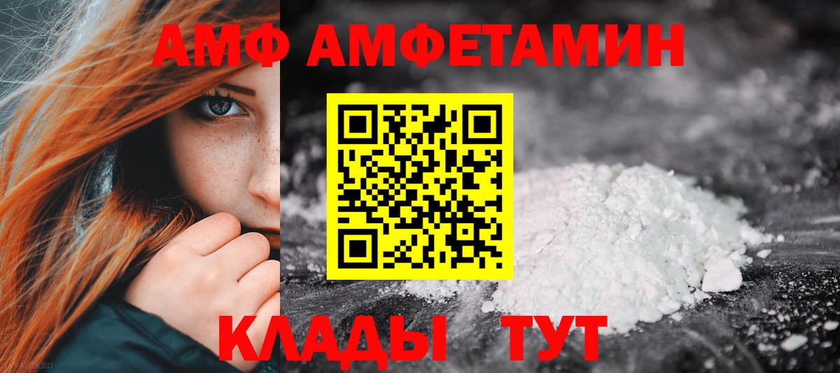 Amphetamine Premium Хабаровск