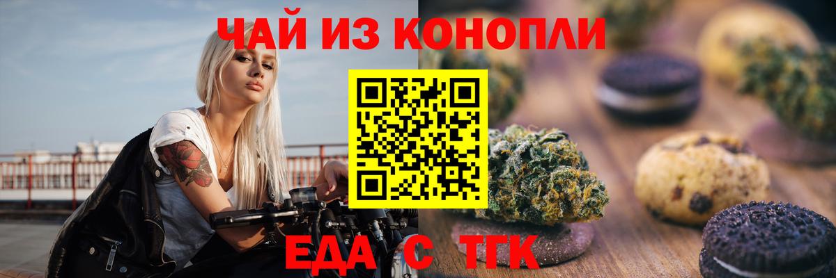 Canna-Cookies конопля  Вход с VPN  Хабаровск 