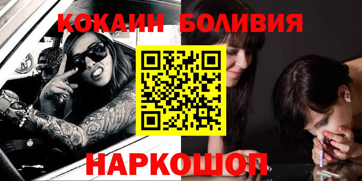 Cocaine VHQ Хабаровск