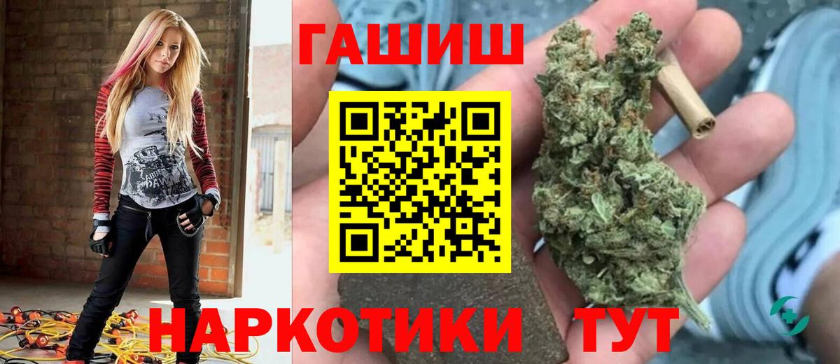 ГАШИШ убойный  Вход с VPN  ГАШ убойный  Хабаровск 