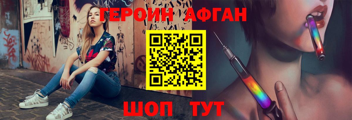 Хабаровск  ГЕРОИН гречка  Вход с VPN 