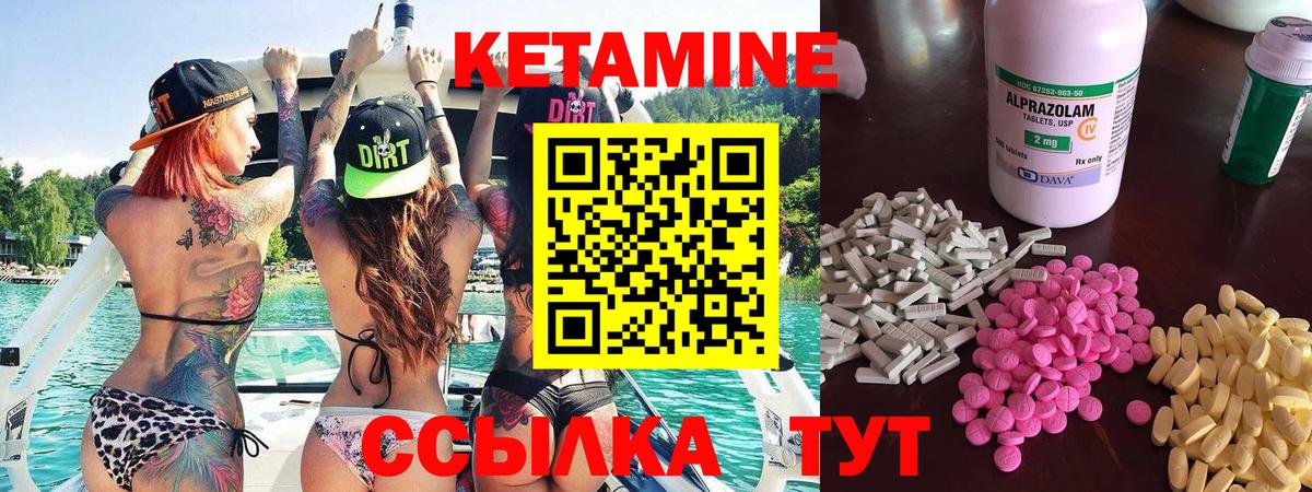 КЕТАМИН VHQ  Вход с VPN  Хабаровск 