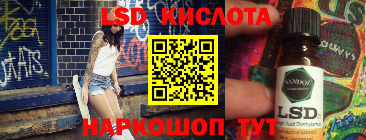 ЛСД экстази кислота  Вход с VPN  LSD-25 экстази ecstasy  Лсд 25 экстази  Хабаровск 