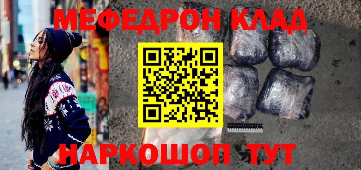 Меф 4 MMC  Мефедрон VHQ  Хабаровск  МЯУ-МЯУ  Вход с VPN 