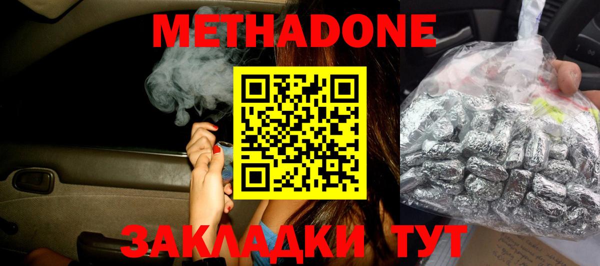 Хабаровск  Метадон methadone  Метадон methadone  OMG tor  Вход с VPN 