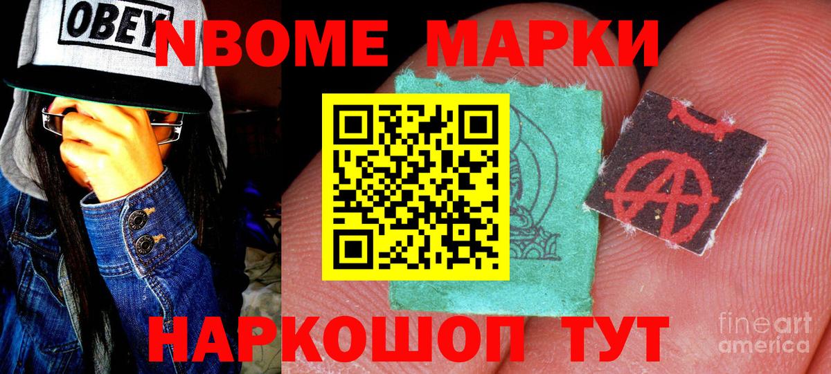Наркотические марки  Марки 25I-NBOMe 1,5мг  Вход с VPN  Хабаровск 