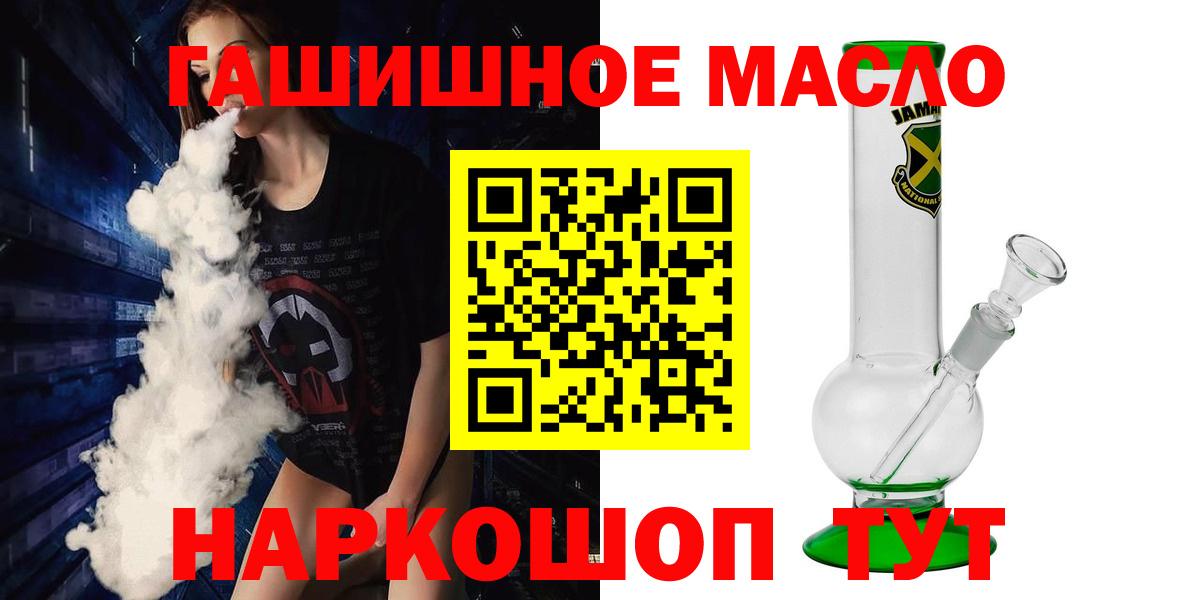 Дистиллят ТГК вейп Хабаровск